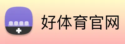 好体育官网 Logo